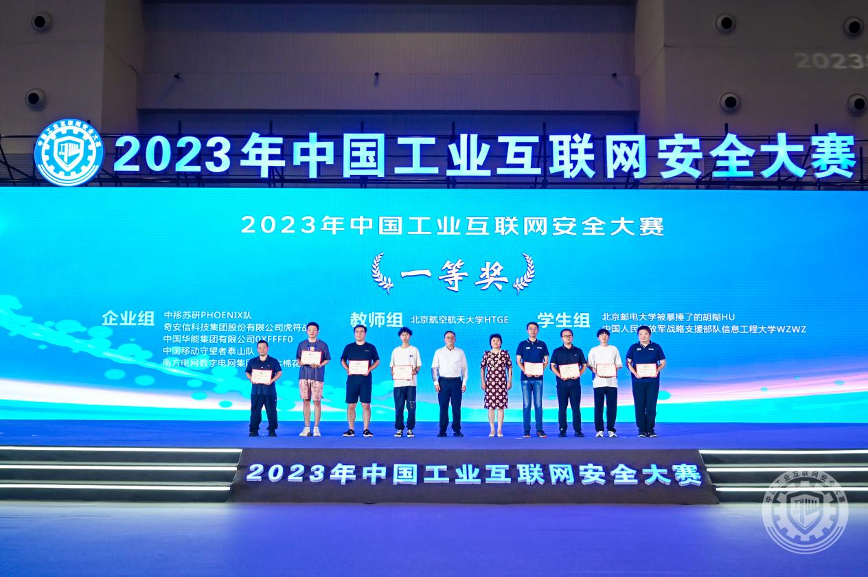 爱爱水多多黄色网站2023年中国工业互联网安全美女被揉胸网站